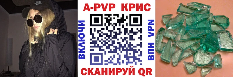 A-PVP Соль  наркотики  Ворсма 