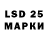 Лсд 25 экстази ecstasy Pokras Lampas