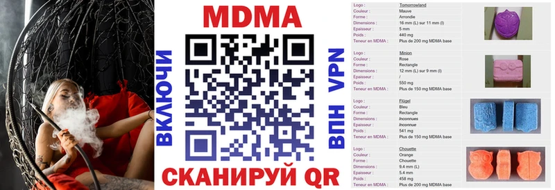 МДМА кристаллы  цены наркотик  Ворсма 