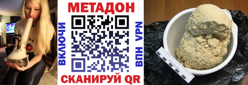 Метадон кристалл  Ворсма 